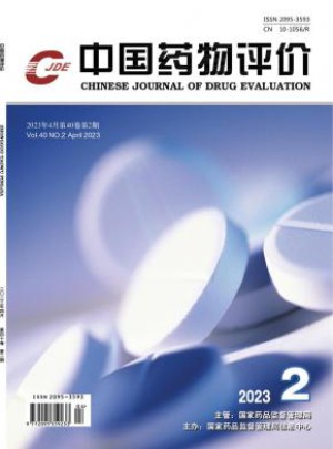 中国药物评价杂志